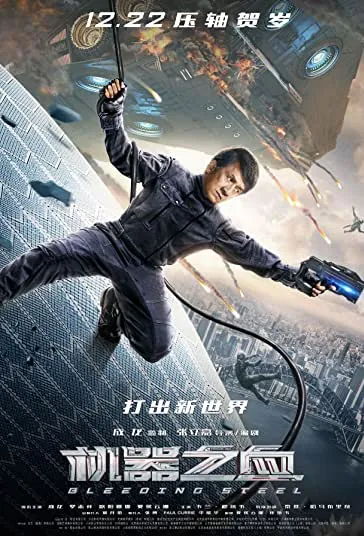 دانلود فیلم فولاد مذاب Bleeding Steel 2017 دوبله فارسی
