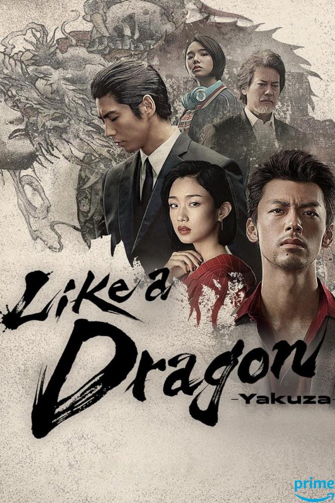 دانلود سریال مثل یک اژدها: یاکوزا Like a Dragon: Yakuza