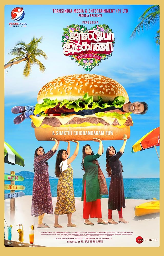 دانلود فیلم جشن جولی Jolly O Gymkhana 2024