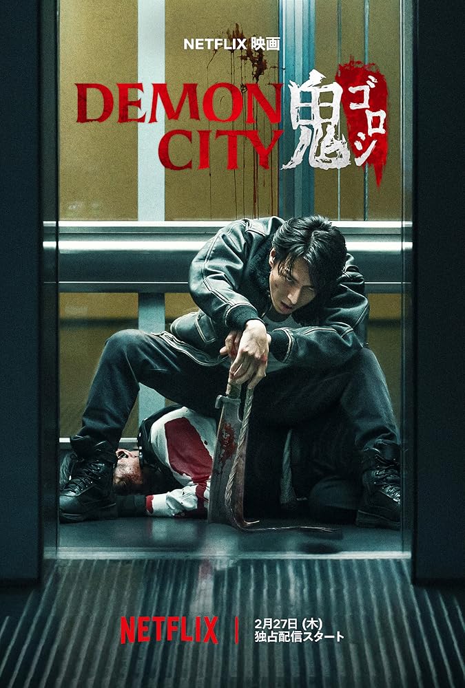 دانلود فیلم شهر شیطان Demon City 2025