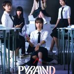 دانلود سریال بازی هرم Pyramid Game دوبله فارسی